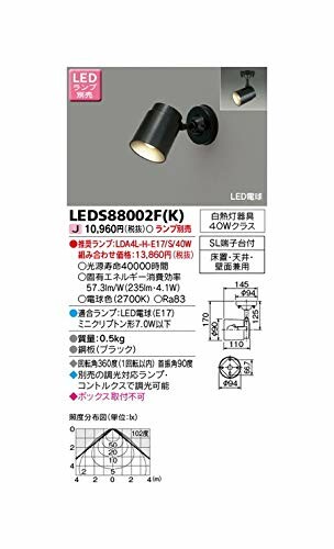東芝(TOSHIBA) LED注目の的 (照明ランプ別売り) LEDS88002F(K)