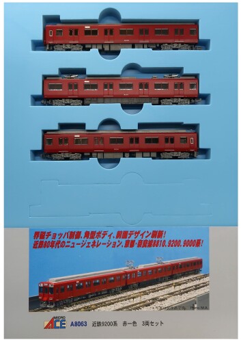 マイクロエース Nゲージ 近鉄9200系 赤一色 3両セット A8063 鉄道模型 電車