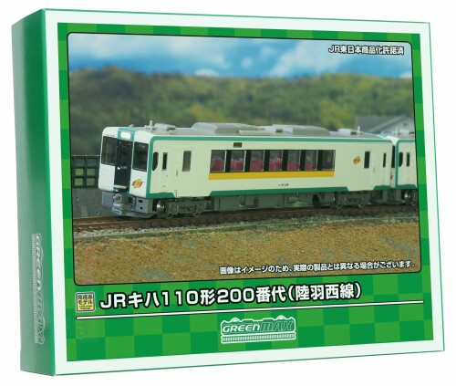 グリーンマックス Nゲージ JRキハ110形200番代 陸羽西線 基本2両編成セット 動力付き 31865 鉄道模型 ディーゼルカー
