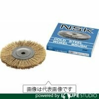 NSK 鋼線ゴールドホイールブラシ W35
