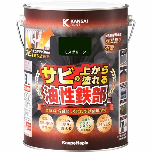 カンペハピオ えの具 えの具 油性 つやあり 鉄部用 高耐久 防サビ サビの上から塗れる 油性鉄部用S モスグリーン 3L