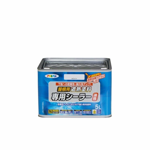 アサヒペン 絵の具 絵の具 大屋根用遮熱絵の具専用シーラー 5L 白いこと 油性 シーラー 下塗り用 1回ペンキ塗り 遮熱成り行き引きあげる へばり着く性引きあげる 耐久性引きあげる 日本製