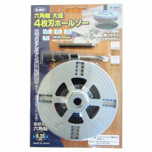 KHS 六角木っ端工用ホールソー 大径 20粍 4枚刃