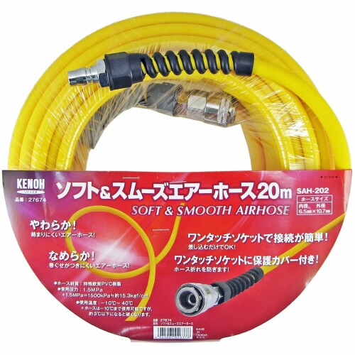 ケンオー(KENOH) ホンブルグ帽\u0026スムーズエアホース 20ｍ