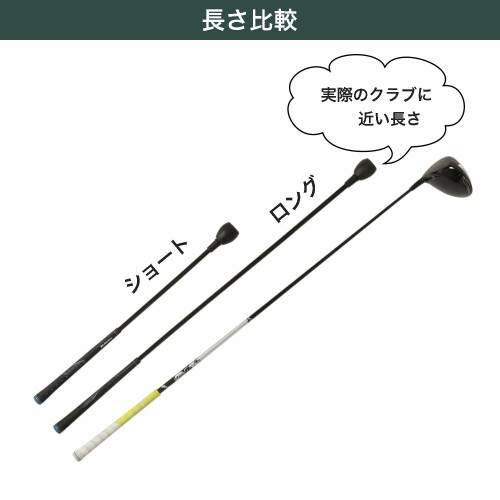 Tabata(タバタ) ゴルフ スイング ロングタイプ 素振り ハードタイプ 