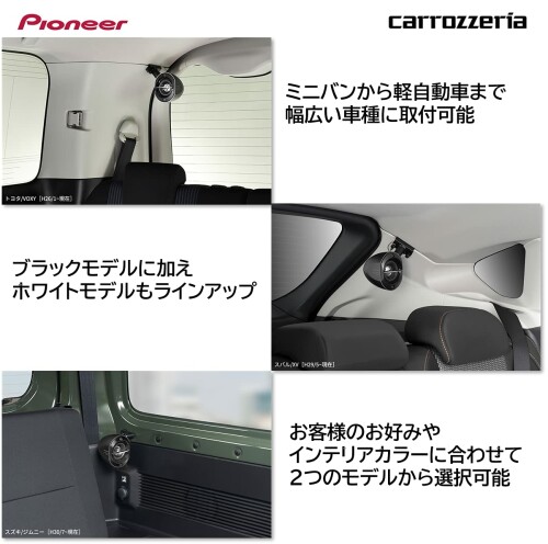パイオニア サテライトスピーカー カロッツェリア Ts Stx510 B ブラック Sermus Es
