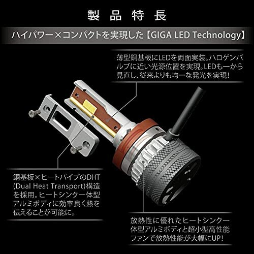 カーメイト 車用 LED ヘッド H16 ギガ S7 H11 シリーズ 6000K フォグ