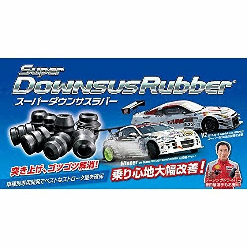 ESPELIR (エスペリア) スーパーダウンサスラバー フロント イグニス_IGNIS BR-2264F BR-2264F