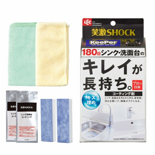 レック 笑激SHOCK シンク ・ 洗面台 防汚 上塗り/労働者階級の科学技術でキレイ持ちこたえる 約6ヶ月 / キズ埋め成り行き /