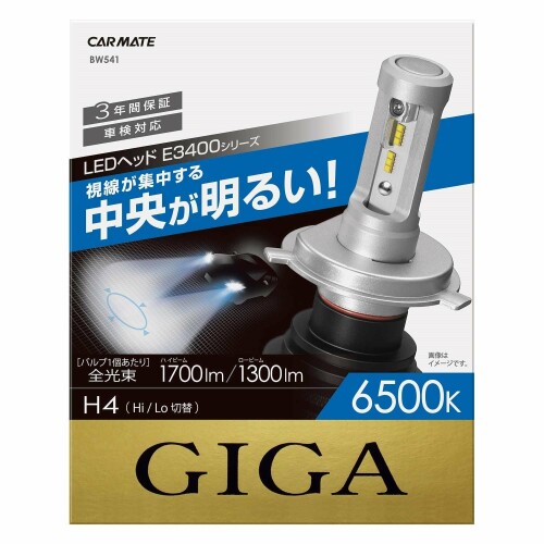 カーメイト GIGA LED ヘッドライト E3400シリーズ H4 6500K 1700/1300lm(1灯あたり) 車検対応 3年間保証 BW541