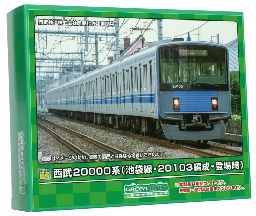 グリーンマックス Nゲージ 西武20000系 池袋線・20103編成・登場時 増結用中間車6両セット 動力無し 31878 鉄道模型 電車