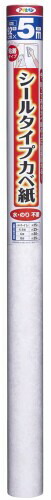 アサヒペン 壁紙 消印手合いカベ紙 92cm×10m SW-32 ロゼオ 目開きしにくい 朦々たる 透けにくい 防菌類工業 シックハウス打つ手品 日本製