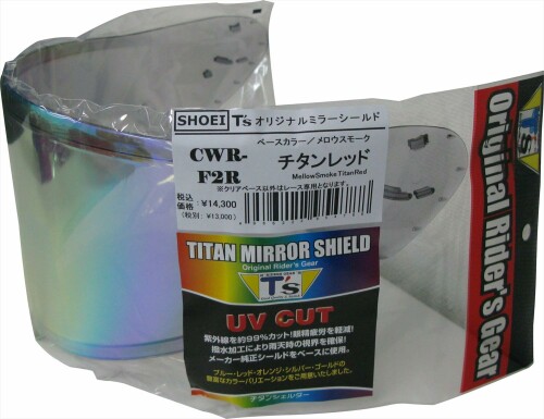 (ティーズ) ミラーシールド SHOEI CWR-F2R PINLOCK チタンレッド メロースモーク