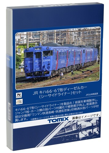 トミーテック(TOMYTEC) TOMIX Nゲージ JR キハ66・67形 シーサイドライナー セット 98123 鉄道模型 ディーゼルカー