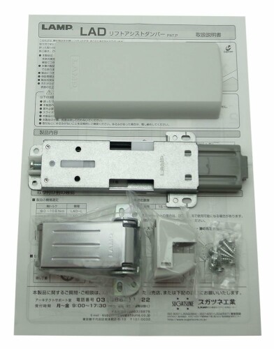 スガツネ工業 リフトアシストダンパ LAD-L