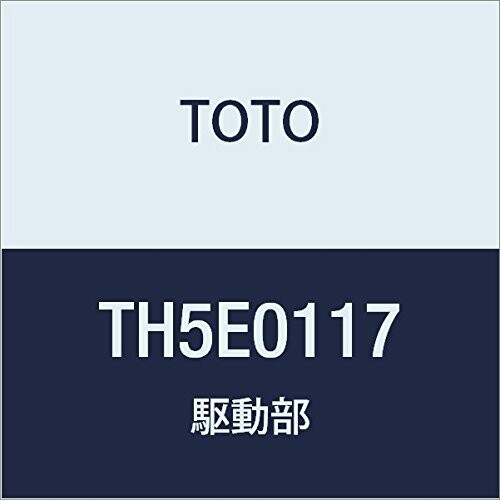 TOTO 駆動動力部 TH5E0117
