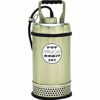 寺田 ステンレス鋼水中揚水機 (SUS304) 50Hｚ CS400