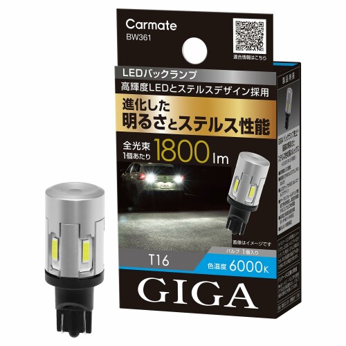 カーメイト(Carmate) GIGA T16 ステルス デザイン LED バックランプ S1800 6000K 全光束:1800lm(バルブ1個あたり) 保証 1年 車検対応 BW361 4,751円
