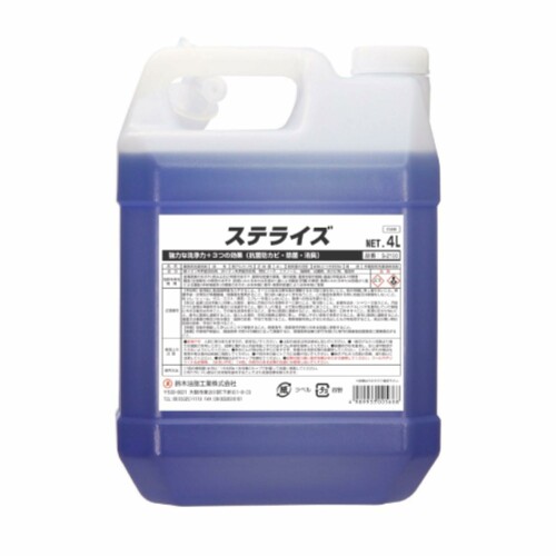 SYK(鈴木あぶら身加工) ステライズ4L S2100