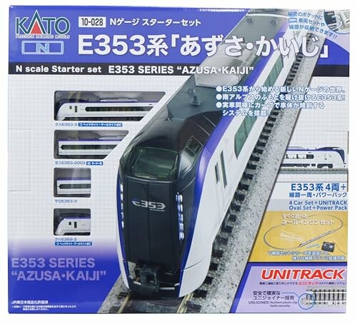 KATO Nゲージ スターターセット E353系 「あずさ・かいじ」 鉄道模型 入門セット 10-028