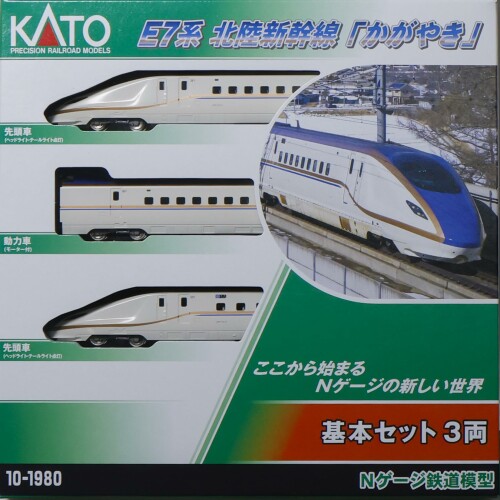 KATO Nゲージ E7系北陸新幹線 かがやき基本セット 3両 10-1980 鉄道模型 電車