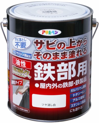 アサヒペン えの具 えの具 油性高耐久鉄部用 1.6L ツヤ消し白 油性 サビの上からそのまま塗れる 艶消し 1回ペンキ塗り 高へばり着く性 耐候性 日本製