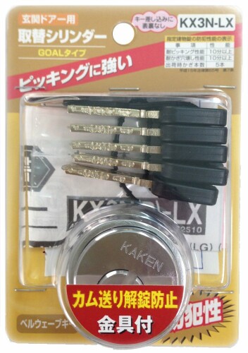 家研売りわたす 取替円柱(GOAL其れ相応品) KX3N-LXしろがね色
