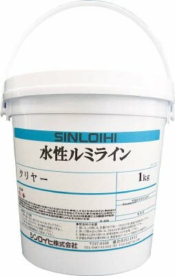 シンロイヒ 水性ルミラインクリヤー 1kg 2000MW