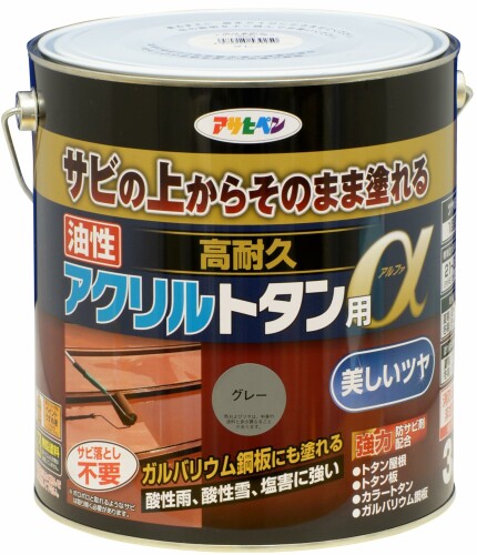 アサヒペン 油性高耐久アクリル樹脂トタン用α 3kg 薄墨色 ツヤあり 油性 えの具 えの具 サビの上から塗れる 高耐久 酸っぱ味雨 塩害に揺るぎない 防サビ 1回ペンキ塗り 日本製