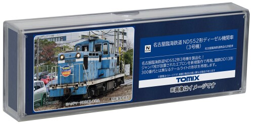 トミーテック(TOMYTEC) TOMIX Nゲージ 名古屋臨海鉄道 ND552形 3号機 8612 鉄道模型 ディーゼル機関車