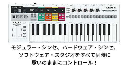 ARTURIAMIDIキーボードコントローラーKeyStepProシーケンサー機能搭載USBCV/GATE接続