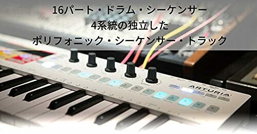 ARTURIAMIDIキーボードコントローラーKeyStepProシーケンサー機能搭載USBCV/GATE接続