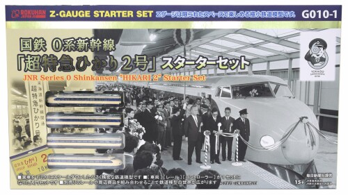 ロクハン Zゲージ 国鉄0系新幹線 「超特急ひかり 2号」 スターターセット ST016-4 鉄道模型 入門セット