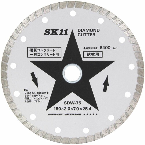 SK11 ダイヤモンドカッター ウェーブタイプ SDW-75 乾式用 180mm