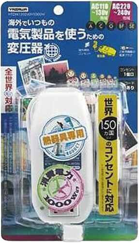 ヤザワコーポレーション 海外専用 プラグが変形する変圧器 熱器具専用 1000W HTDM130240V1000W