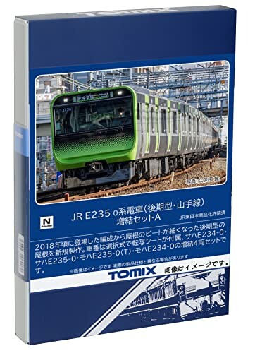 トミーテック(TOMYTEC) TOMIX Nゲージ JR E235 0系 後期型・山手線 増結セット A 98526 鉄道模型 電車