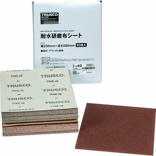 ＴＲＵＳＣＯ 耐水研磨布シート ＃４０ ２３０Ｘ２８０ｍｍ（５０枚入） TTKS-40