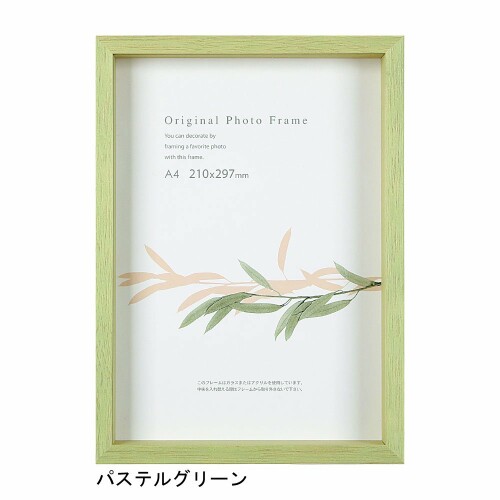 A.P.J. アートボックスフレーム（高さ：35粍） B3大きさ（364×515粍）淡彩緑であること
