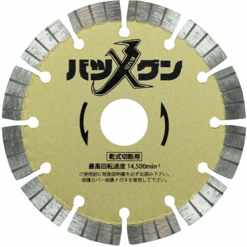 三京 鋭さバツグン 鉄筋コンクリート・御影石切りおとす用 １０５×２０