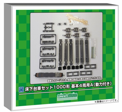グリーンマックス Nゲージ 床下台車セット 1000形 基本4両用A 動力付き 7516 鉄道模型 用品