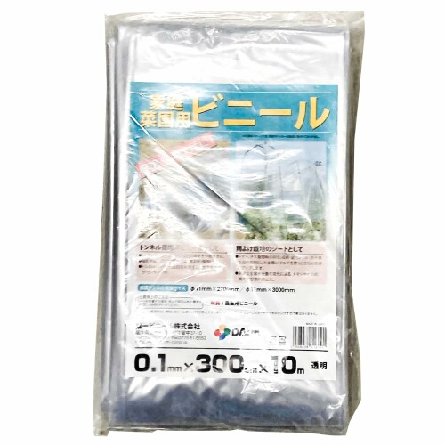 家庭菜園用ビニール 厚さ0.1mm 幅300mm 長さ10m 第一ビニール