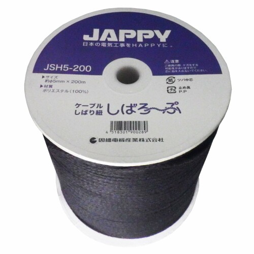 JAPPY ケーブル縛り紐 5mm×200m