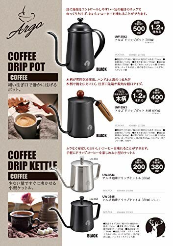 キャプテンスタッグ(CAPTAIN STAG) コーヒー 珈琲ドリップポット 細口
