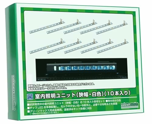 グリーンマックス Nゲージ 室内照明ユニット (狭幅・白色) (10本入り) 8463 鉄道模型用品