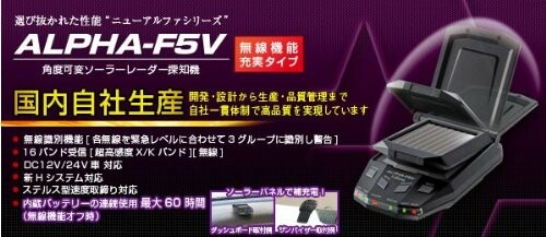 独居室国手 マイクロ波レーダー嗅付ける時宜 Alpha F5v 可変礼式ソーラーパネル 小型 Geo2 Co Uk