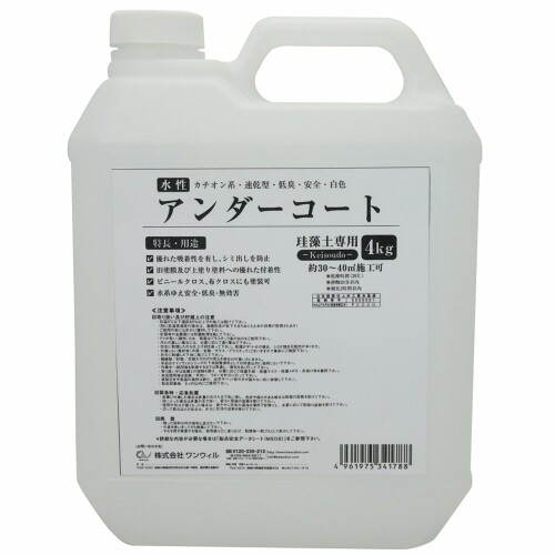ワンウィル Easy\u0026Color専用アンダー厚地の外套 4Kg 3793060026