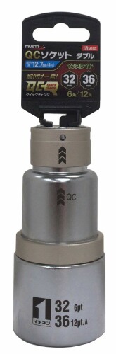 イチネンメモリアクセス MUST TOOL(帆檣物の具) ソケット IMー4W3236Iー612K QCソケット ダブル 32/36粍 6/12角 19850 差込角:12.7粍(4分) はたご屋横すべり