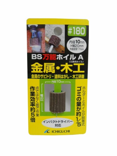 イチグチ BS 万能ホイルA 金属・木工用 10×20#180 70729