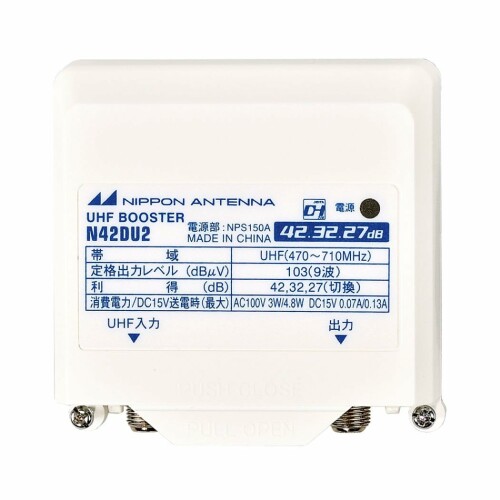 日本空中線 UHFワット数引きはなつ型ブースター 42dB N42DU2