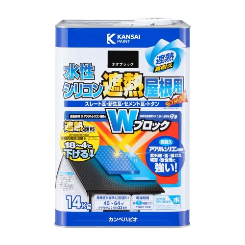 カンペハピオ ペンキ 塗料 水性 つやあり 屋根用 赤外線反射 遮熱塗料 紫外線 速乾性 水性シリコン遮熱屋根用 ネオブラック 14K 日本製 00377655023140